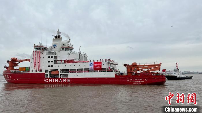 “雪龙2”号极地科考船上海开启中国第39次南极考察之行