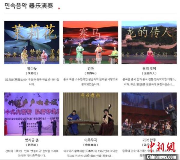 中韩文化“云”交汇 第八届“首尔·中国日”线上开幕