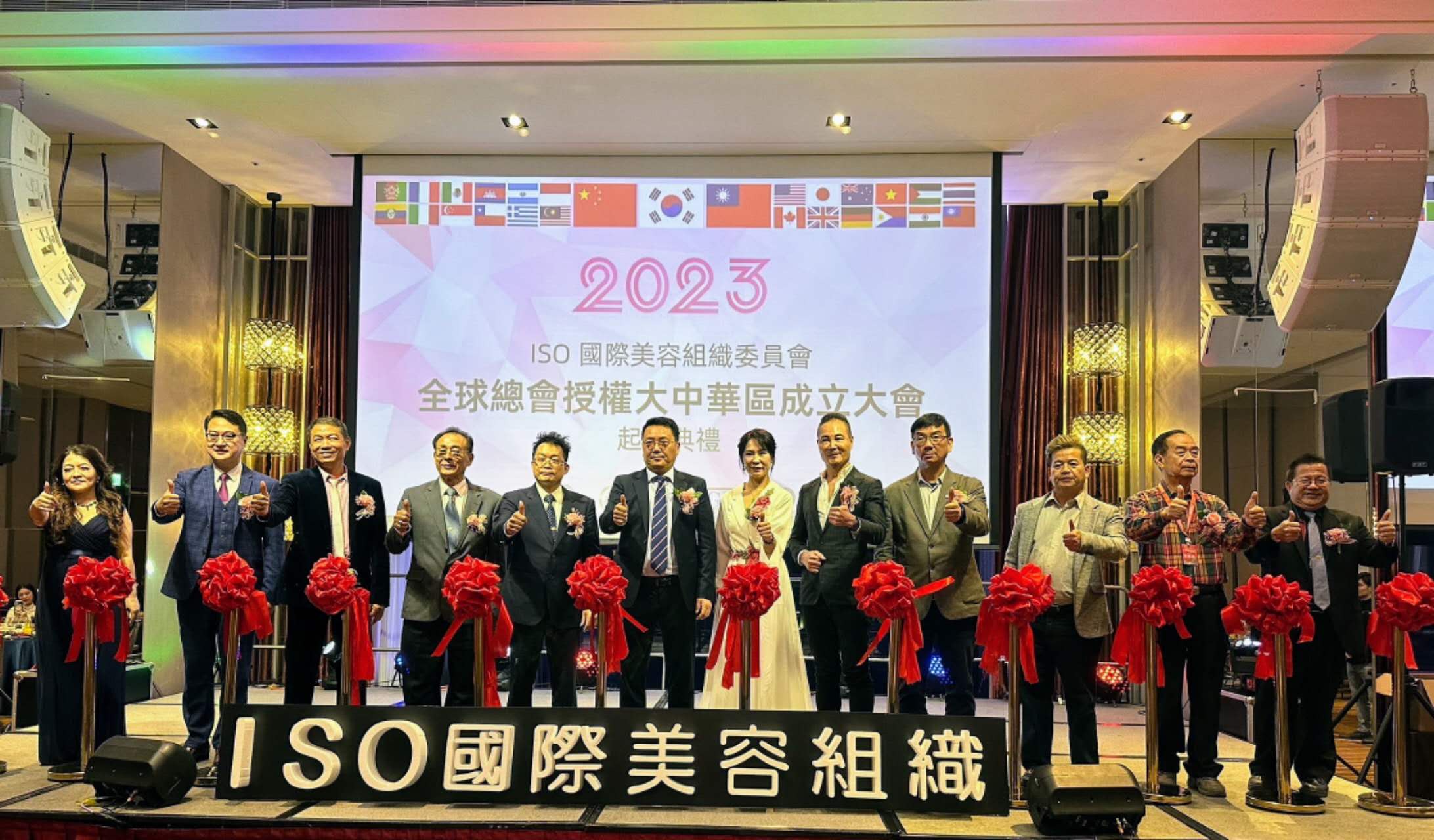 ISO國際美容全球總會授權大中華區成立啟航典禮　全球總會李漢洙率團見證台灣美業新里程