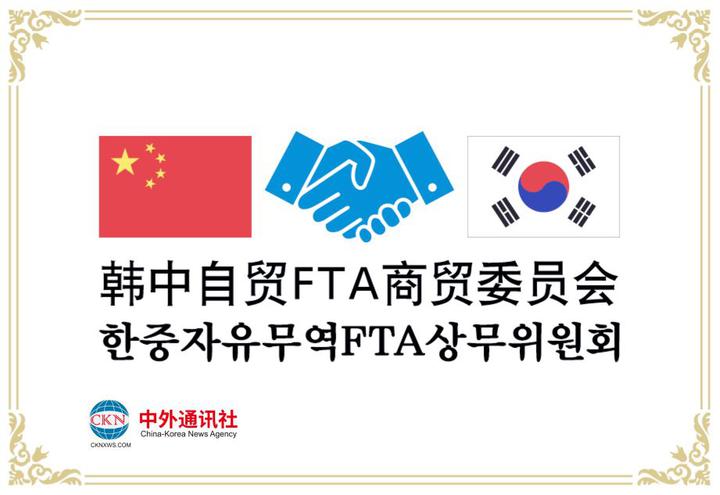 韩中自由贸易FTA商务委员会关于撤销李峰副委员长及四川分委会委员长职务的通报